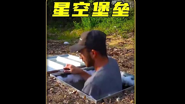 这才是真正的地下庇护所天花板