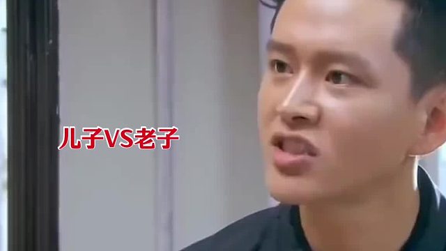 这爷俩说的啥意思啊 有没有听懂的啊 哈哈