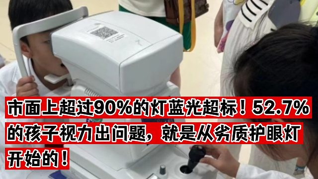 央视公认最好的大路灯是什么牌子？大路灯哪个牌子好用又实惠？护眼大路灯选对不选贵！