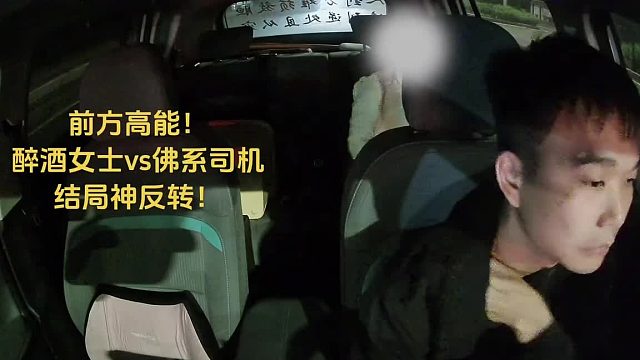 你想拉都行 反正我是代驾