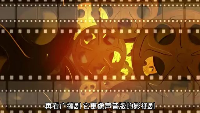 真人有声小说与广播剧区别在哪梨花教育