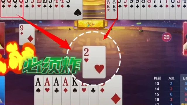 看两位农民谁先敢炸