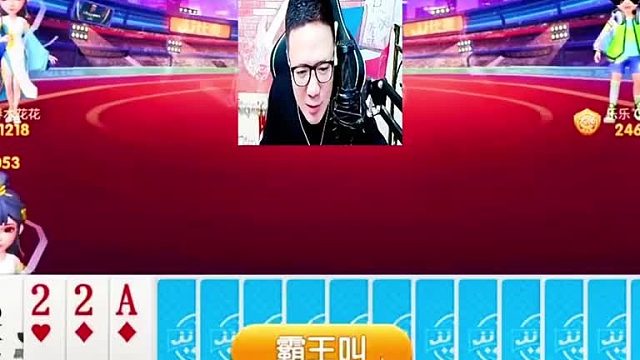 你说我这牌我霸王叫干啥呀