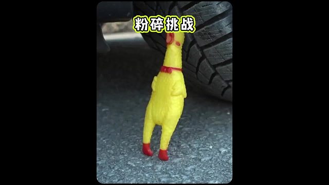 好玩又解压的汽车碾压局