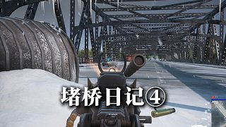 哥們你不把我當人啊