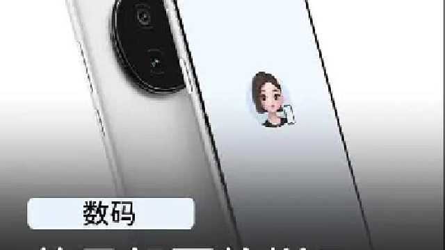 这样的AI手机，才配叫真AI手机