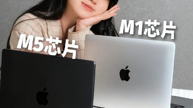 可以换了！M5芯片加macOS 26=生产力全开！