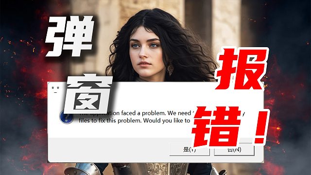 骑砍2玩家必看！所有弹窗MOD报错解决方案都在这里！