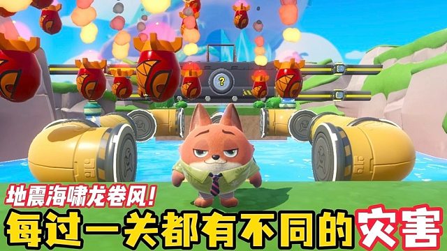 这也太抽象了吧地震海啸龙卷风轮番上阵