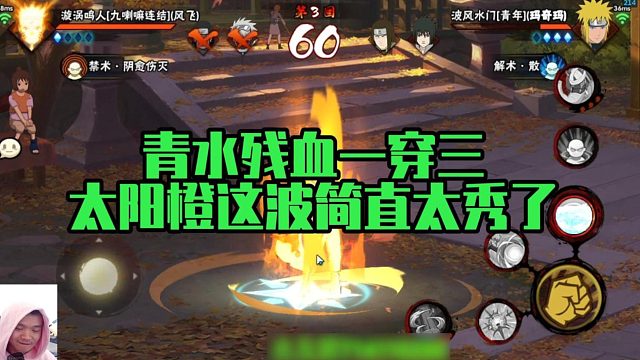 【静静】静静用一尾鸣人暴打死水，这波是真有说法