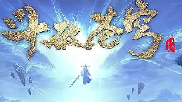 斗破苍穹：为了帮助药老重回巅峰萧炎带队前往远古遗迹寻找魂元果