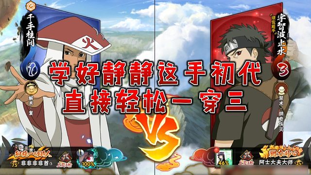 【静静】学好静静这手初代，直接轻松一穿三