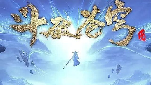 青鳞深夜偷袭紫妍与萧炎爆发大战，远古遗迹再遇凤清儿