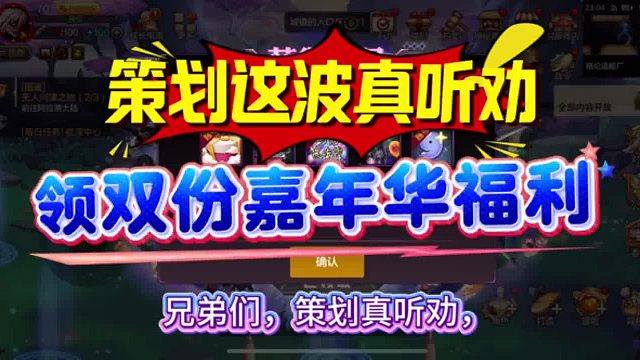 DNFU嘉年华策划真送疯了，直接王炸双倍福利奖励，你敢信？