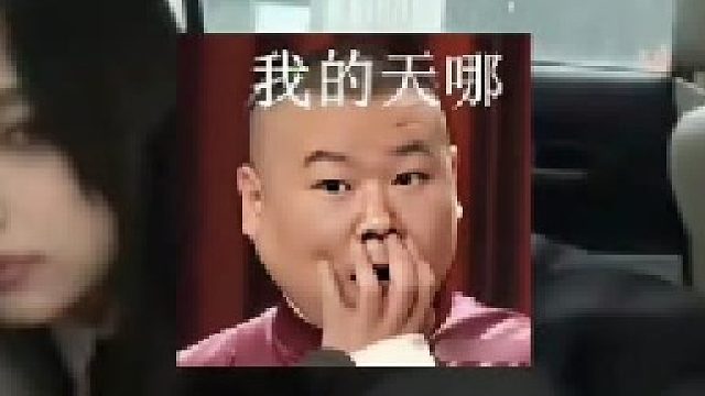 你考虑过前方大叔的感受吗