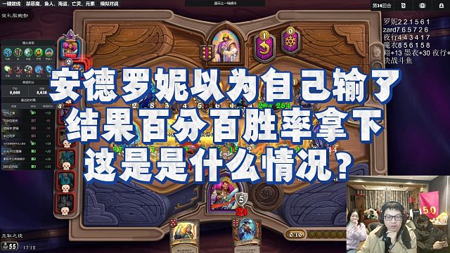 【安德罗妮】安德罗妮以为自己输了，结果百分百胜率拿下，这是是什么情况？