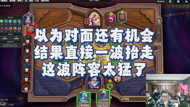 【安德罗妮】以为对面还有机会，结果直接一波抬走，这波阵容太猛了