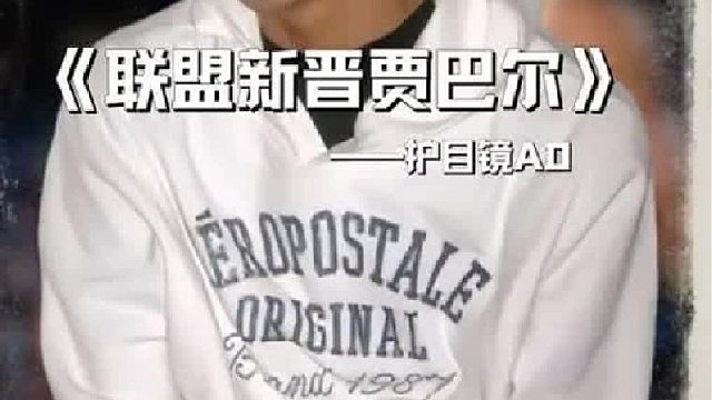 没有“大眼浓眉”了