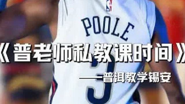 普老师正式上线