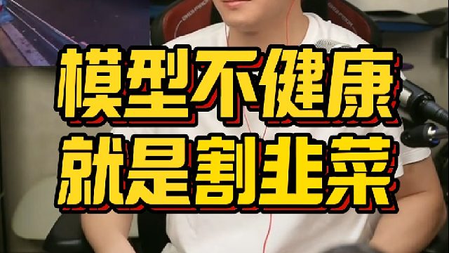 餐饮门店模型不健康，放出来就是割韭菜