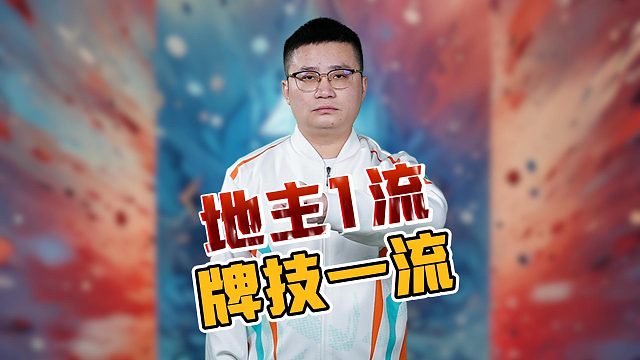 力战掘战云逍，1流真的实力1流！