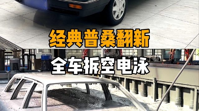 00后小伙狂砸5万，复活比他大2岁的老车，全网嘲讽他却执意让它重生！