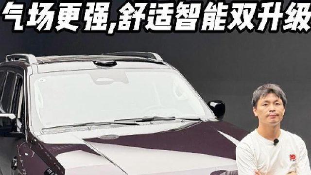 全新坦克400到底升级了什么？