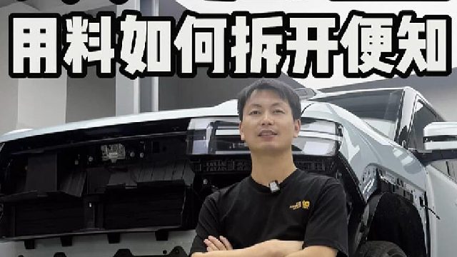 钛7用料怎么样，拆开给你看！