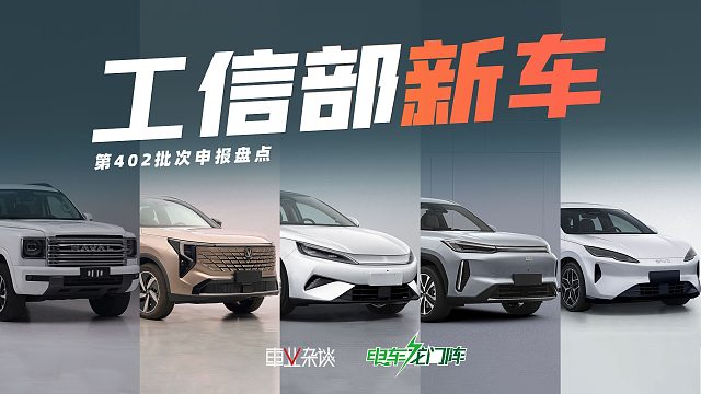 12月工信部新车名单，比亚迪大秦、银河M7、哈弗H9值得关注