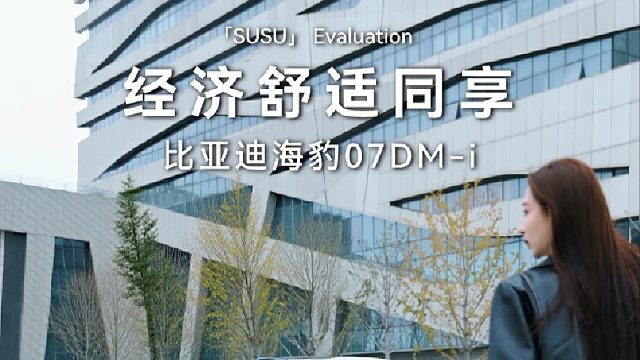 出门通勤交给Ta,我很放心