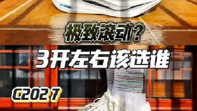 只说特点！两双热门路跑鞋对比！