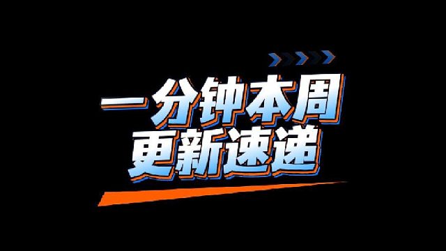 【FC足球世界】位置精选升级交换来袭