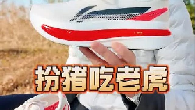 它才是个狠角色！ 李宁新发布的几款跑鞋中 野心最大的，反而是赤兔9 ULTRA