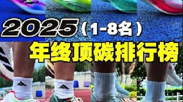 2025年终顶碳排行榜️你能猜到第一名吗️