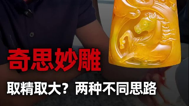两种不同的思路，大家更喜欢哪一个呢？