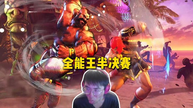 姿态全能王迎来半决赛的对决，2K26成为在决赛前唯一没出现的项目，最终Cryin和万坤会师决赛