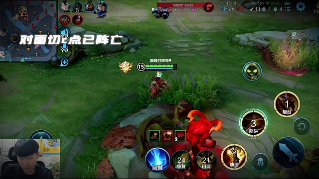 团战输了 先闭麦