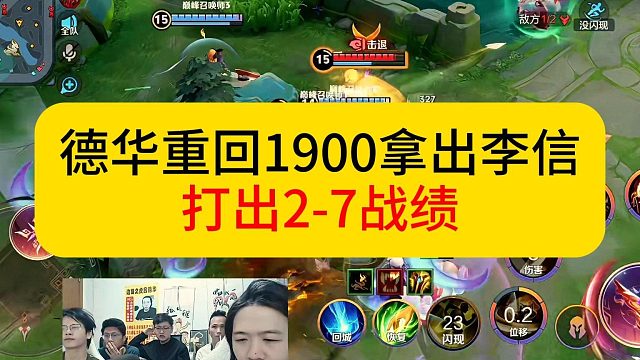 德华遭奸人算计重回1900，掏出李信又被打成二杠七。#王者荣耀 #德华