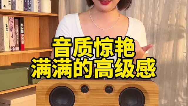音质惊艳，满满的高级感