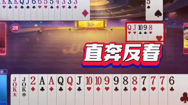 看来是想直接打地主反春啊