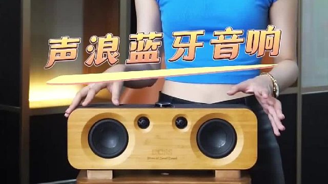 好音响，让每一次聆听都有「新发现」