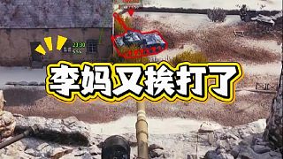 本視頻由李媽贊助播出！