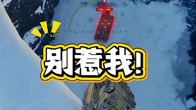 我可不是那么好惹的