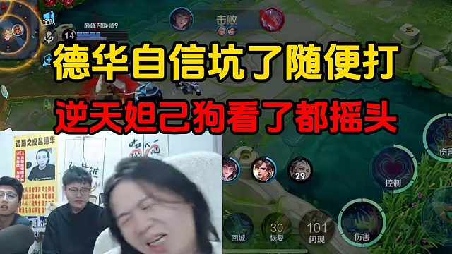 德华天秀橘右京碾压局，被队友带崩化身拱火男