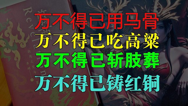 【歪掰的《翦商》】21 周族的起源史诗与考古 3