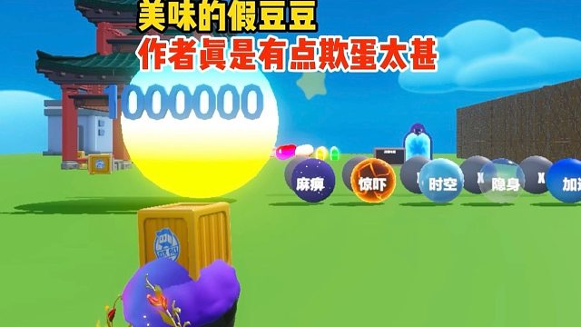 作者就给太奶团两分钟的吃豆时间