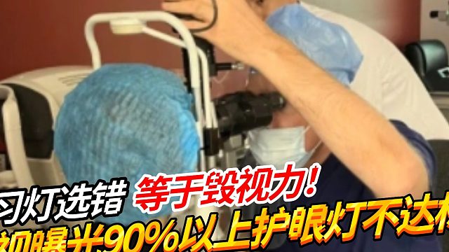 什么牌子的大路灯护眼好？央视公认最好的大路灯是什么？护眼大路灯选购攻略！直接避雷！购灯指南！