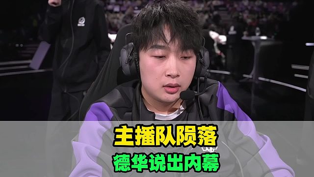 挑杯主播队为何不行了？吕德华早已给出答案，XHW难以复刻，小七不甘心