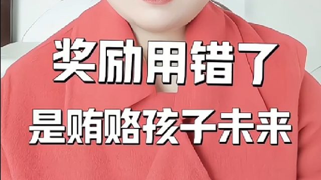 孩子的内驱力如何培养？