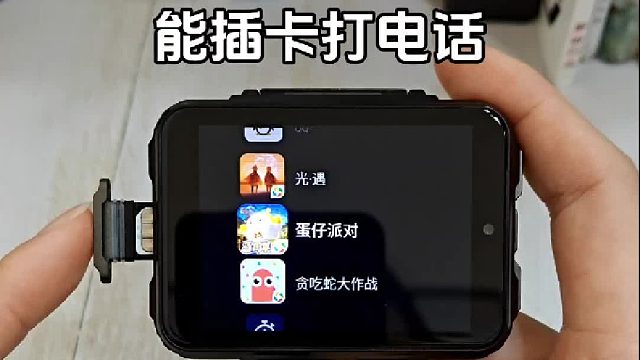 插卡独立全网通